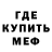 МЕТАДОН кристалл Jack Teahan