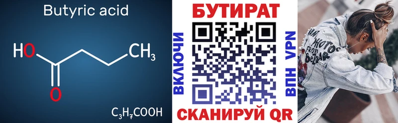 БУТИРАТ бутик  Карабаново 