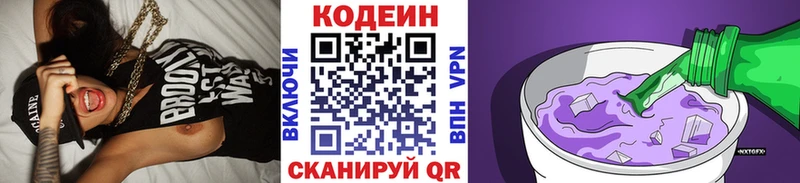 Кодеиновый сироп Lean Purple Drank OMG зеркало Карабаново