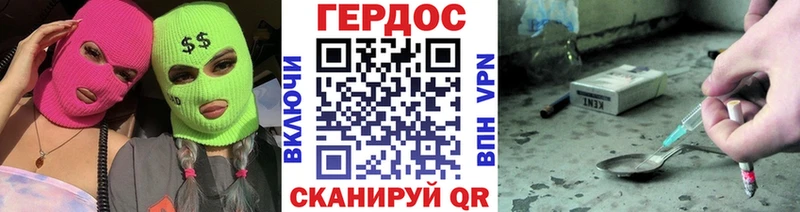 ГЕРОИН Heroin Карабаново