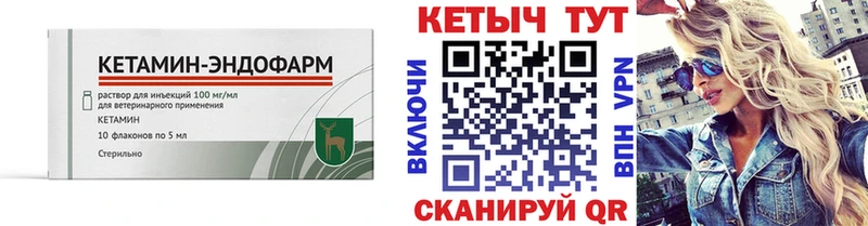где купить   Карабаново  КЕТАМИН VHQ 
