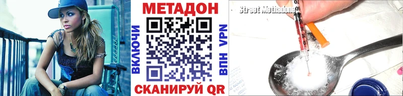 МЕТАДОН methadone  Карабаново 